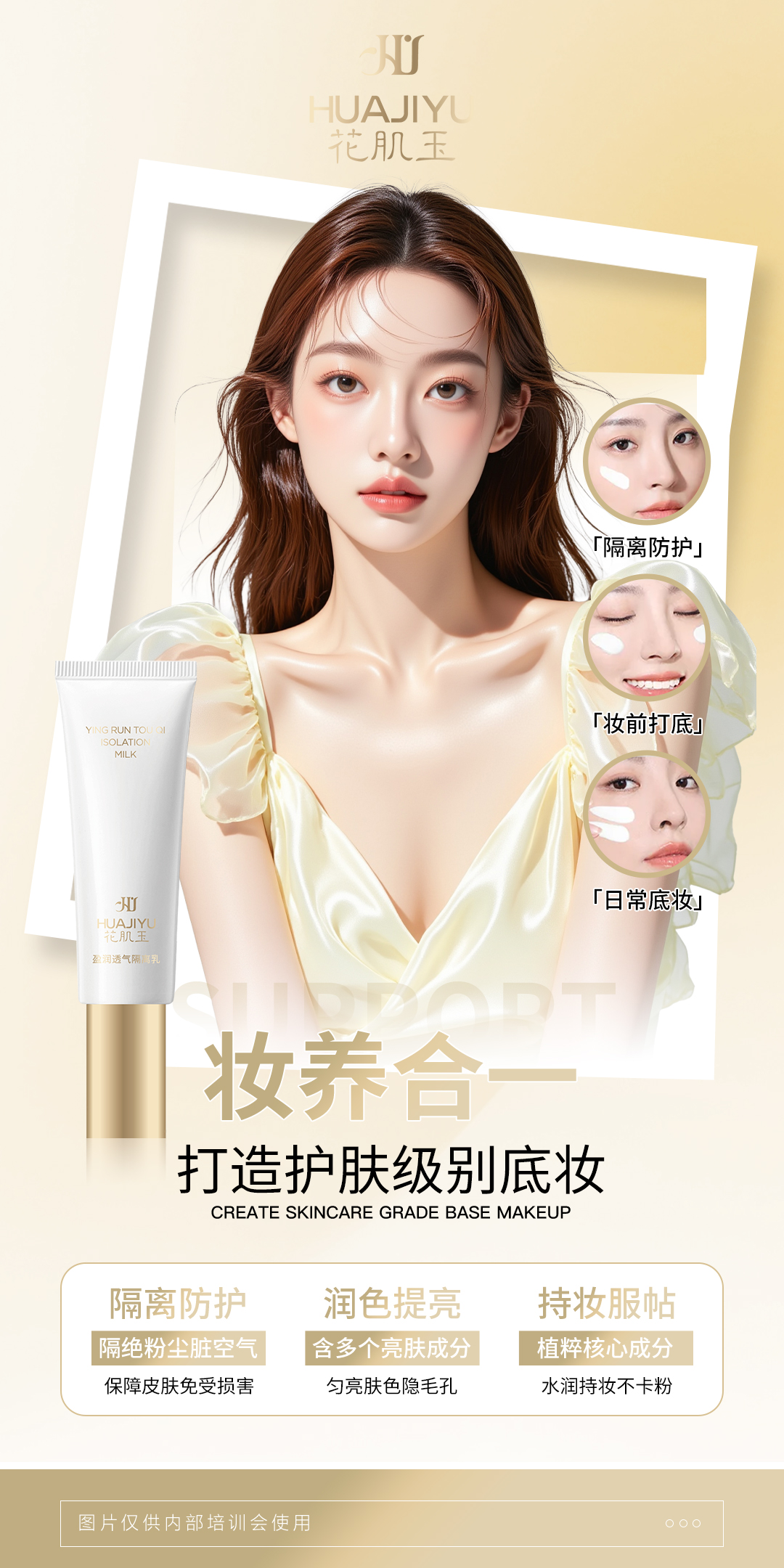 潮州护肤品