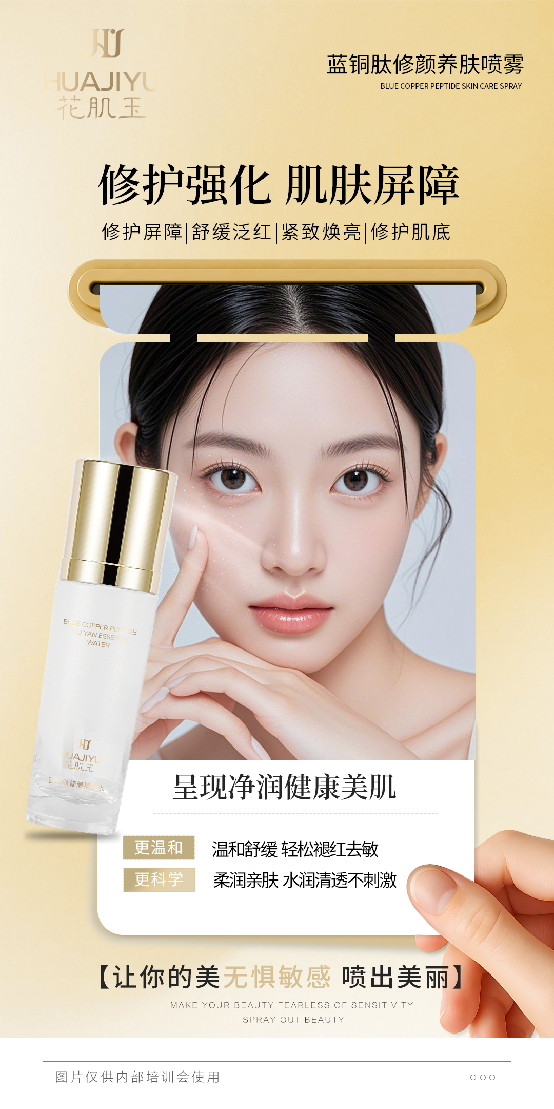 潮州修复敏感肌